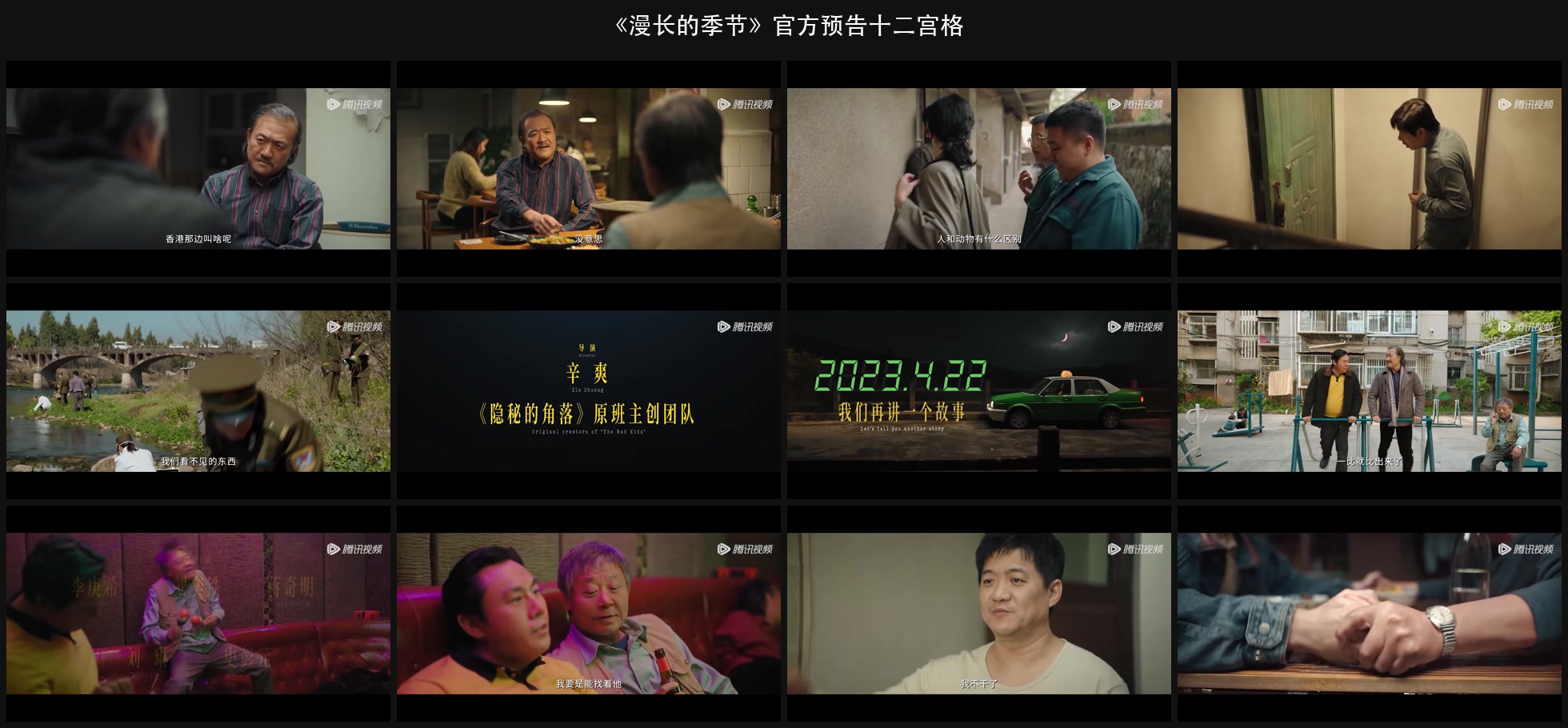long-season-official-trailer-12-grid|690x320