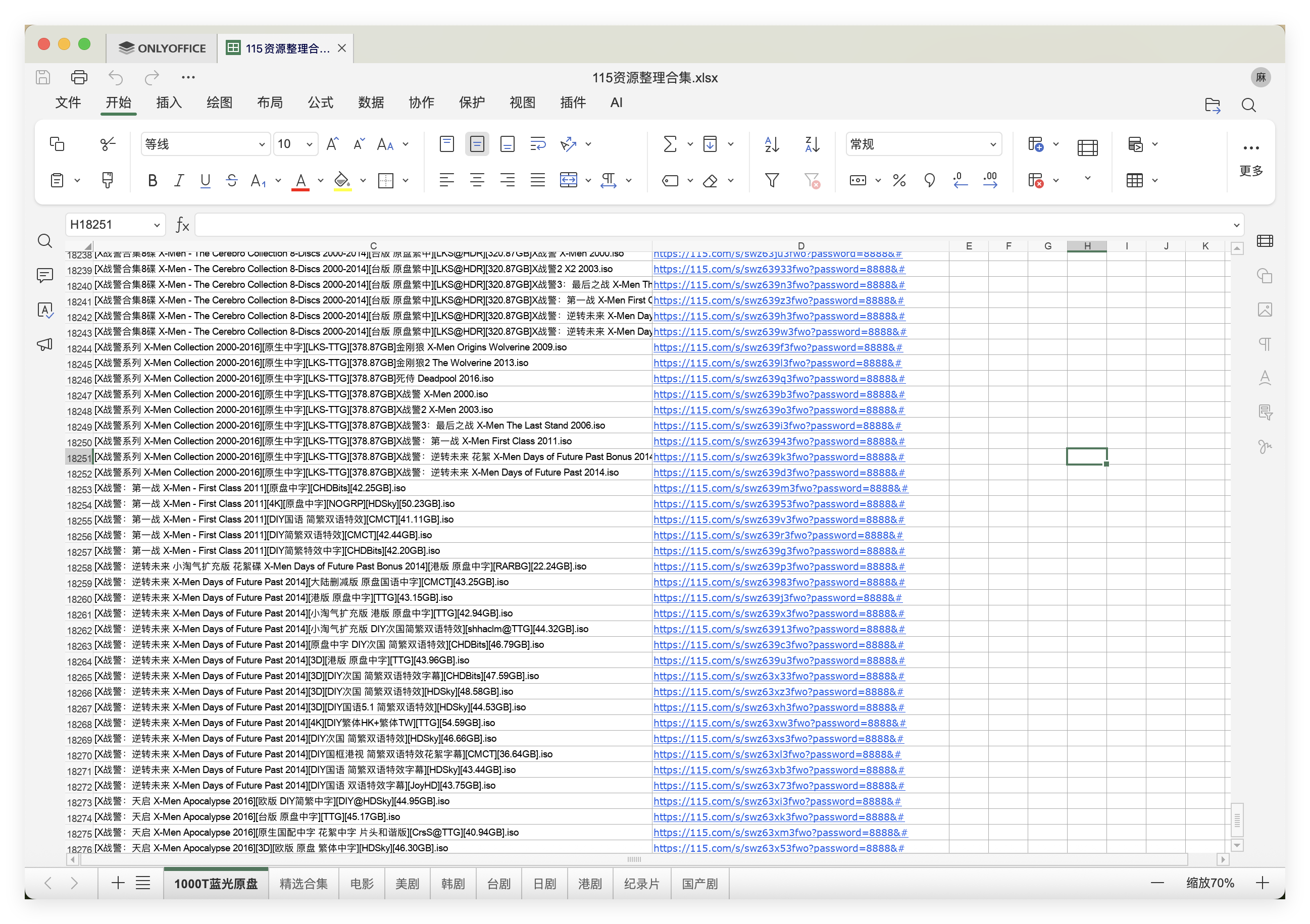 QQ20260909-215827.png